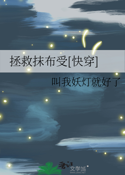 抹布拯救计划[快穿]