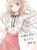 一觉醒来我成了虐文女主(穿书)朝绯书评