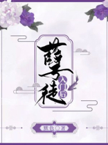 孽徒入门后下载