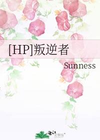 hp叛逆者 下载