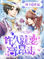 许久就要高昂走
