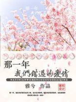 那年我们错过的爱情是什么歌曲
