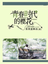 青春时代什么播放器可以看
