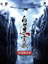 白莲婊是什么意思