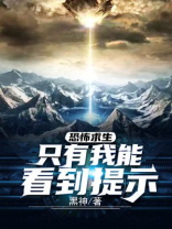 恐怖求生只有我能看到提示魏林
