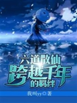 六道中仙道