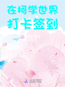 在柯学世界打卡的我加入了聊天群下载