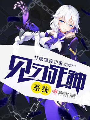 死神之遇见死神