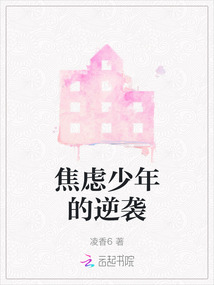少年逆袭记游戏破解版