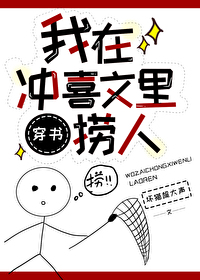 捞错大佬,扛起就跑