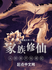 家族修仙模拟器破解版