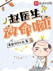 梁医生救命
