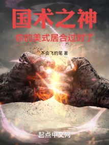 国术之神:你的美式居合过时了无错