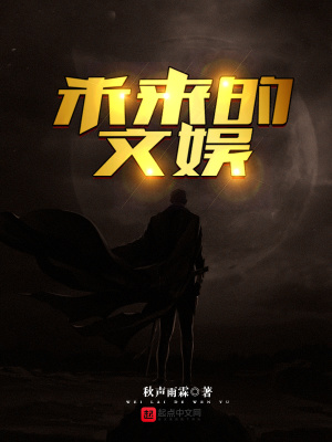 文娱部未来工作设想
