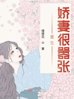 重生娇妻太惹火[看]