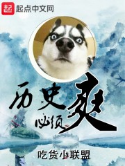 必须知道的历史