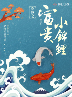 穿越七零锦鲤福富贵
