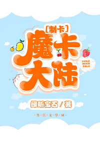 魔卡教学