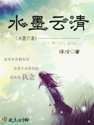 水墨青云