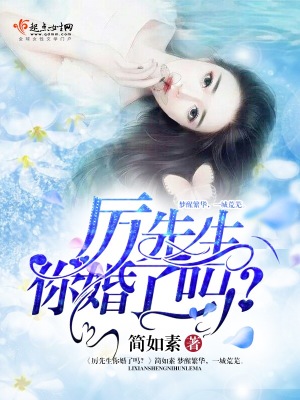 厉先生宠妻无限