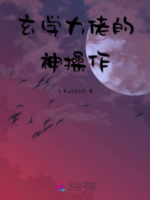 玄学大佬的神操作