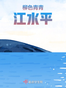 柳柳青青江水平
