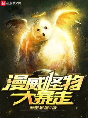 漫威世界大暴走 纪归墟