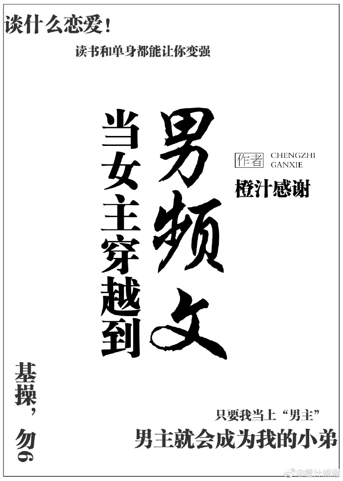 当女主穿越到男频文免费阅读