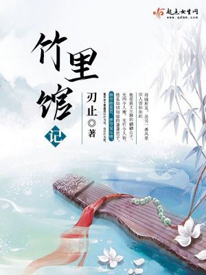 竹里馆记古诗原文及翻译