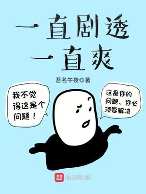 一直剧透一直爽中的绿谷怎么退群了
