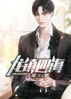 龙镇四海小说楚向南