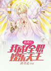 娱乐:离婚后,我成了男神