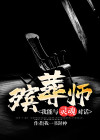 灵魂殡葬师有声听书