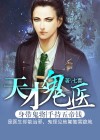 天才神医秦洛全文免费阅读