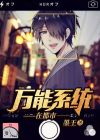 都市万能神兵
