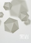烽火戏道