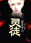 都市猎人李寻阅读