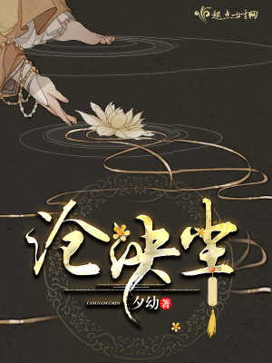 沧泱尘小说讲了什么