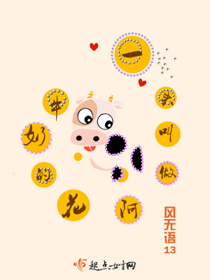 一头叫做阿花的奶牛风无语13