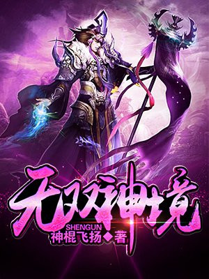 无双神器