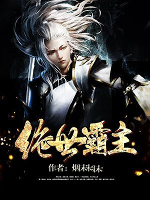 绝世霸主免费观看完整版