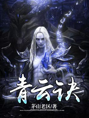 青云诀2官网下载
