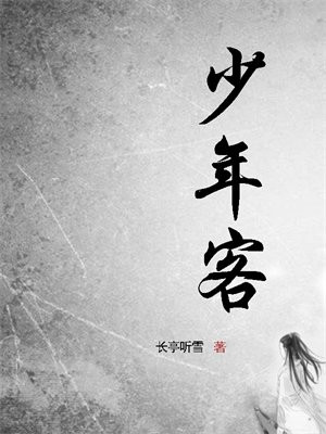 少年客户端app下载最新版本下载