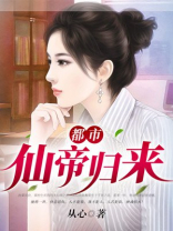 都市仙帝归来秦风沈清婉