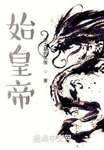 终末的女武神秦始皇