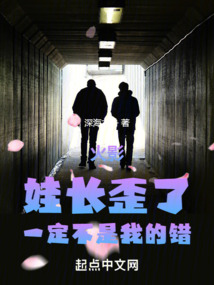 木叶娃长歪了一定不是我的错笔趣阁