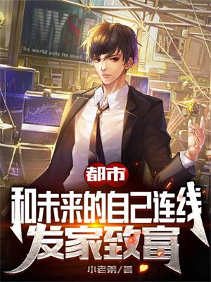 和未来的自己说说话