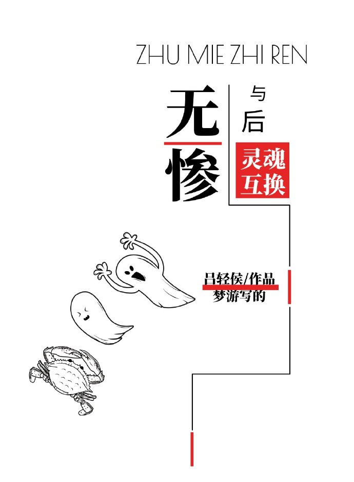 柱灭之刃继国缘一
