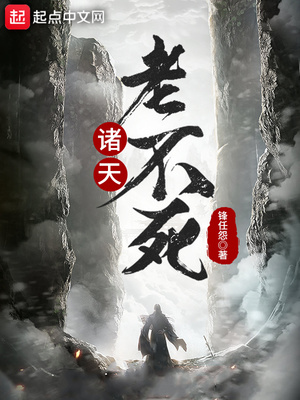诸天,从华山种田开始