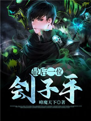 中国第一刽子手